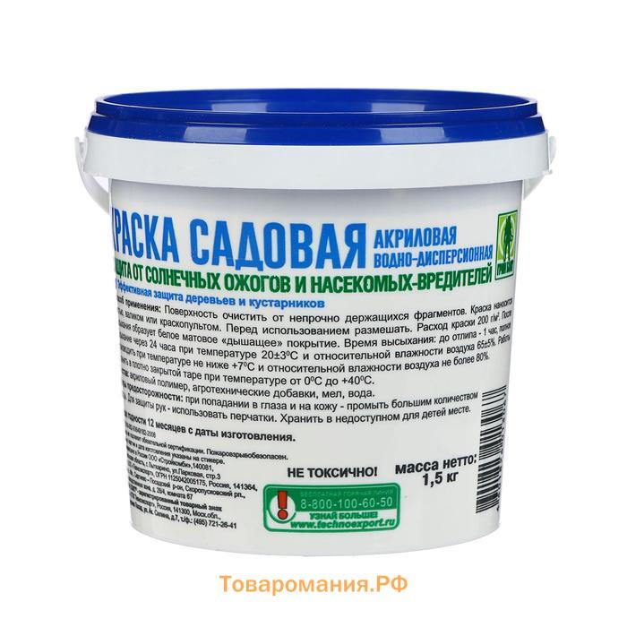 Краска акриловая садовая для деревьев, 1,5 кг