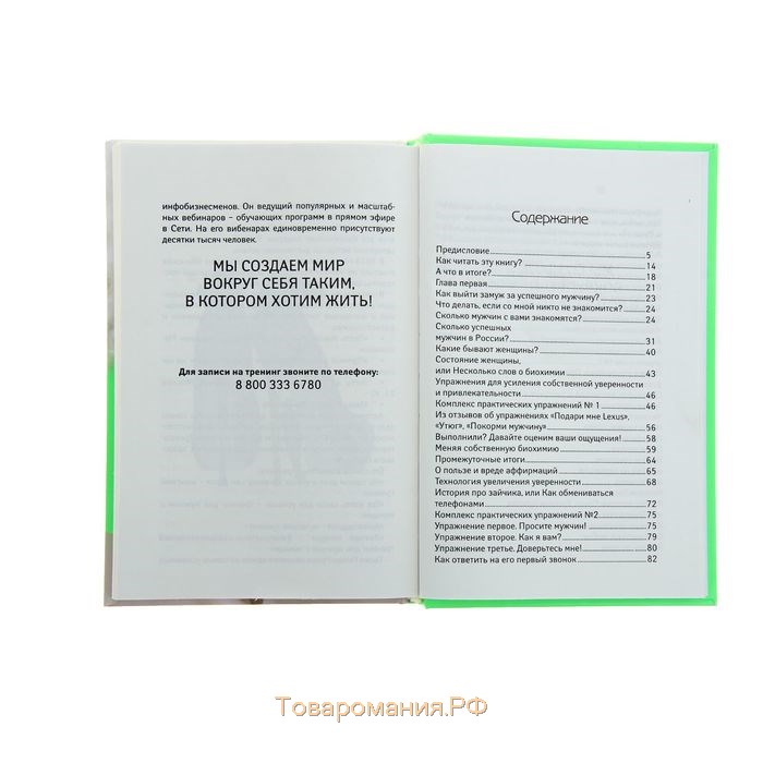 Дура с двумя высшими желает познакомиться. Раков П.