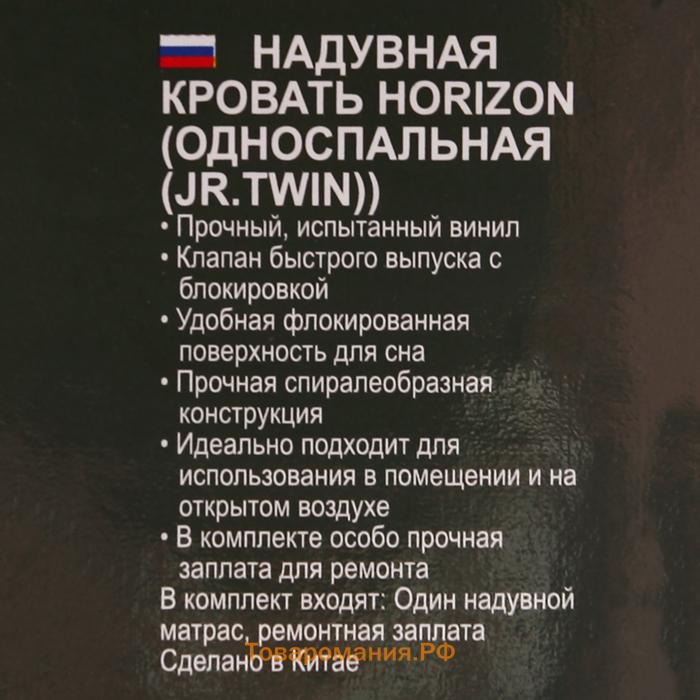 Матрас надувной, 188 х 99 х 22 см, 67001 Bestway