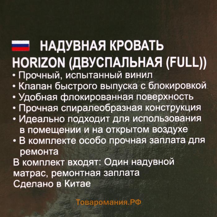 Матрас надувной Pavillo, 191 х 137 х 22 см, 67002 Bestway