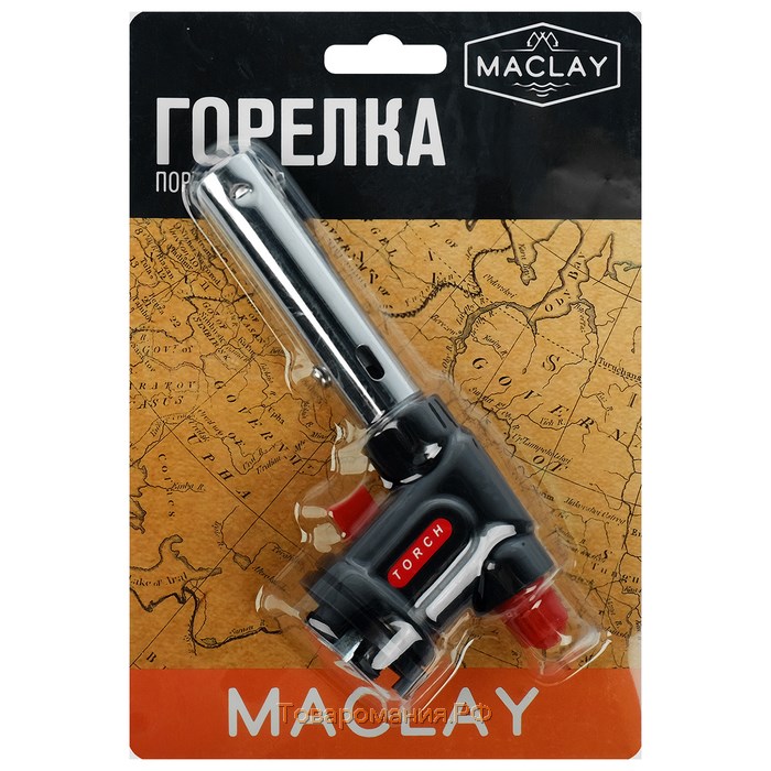 Газовая горелка maclay, с пьезоподжигом