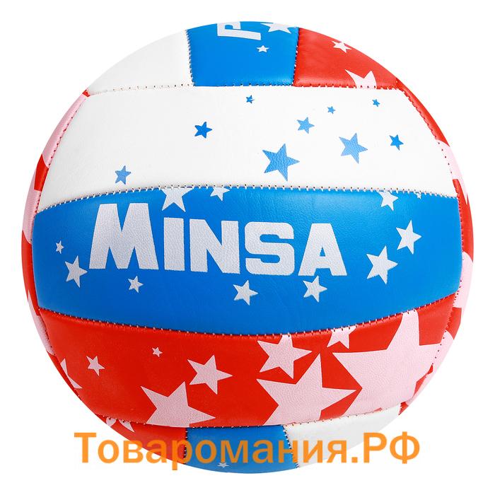 Мяч волейбольный MINSA, ПВХ, машинная сшивка, 18 панелей, р. 5