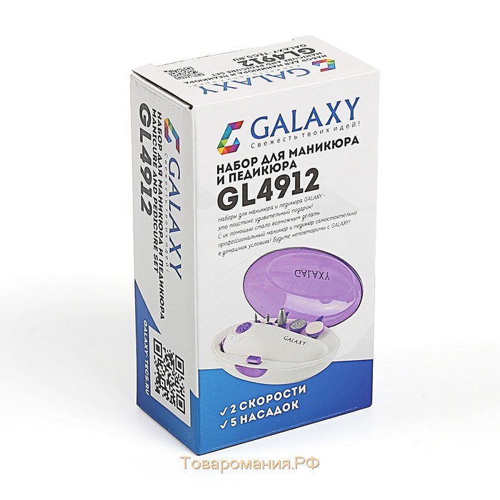 Аппарат для маникюра Galaxy GL 4912, 5 насадок, 2хАА, бело-фиолетовый