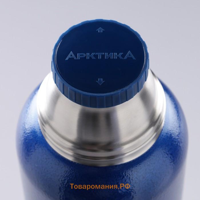 Термос «Арктика», 106, 1.2 л, сохраняет тепло 32 ч