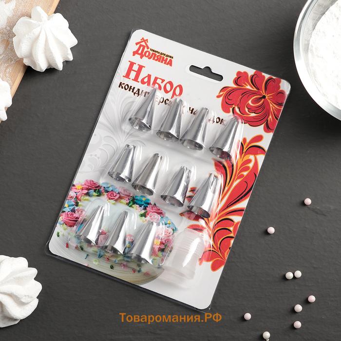 Набор насадок кондитерских , d=1.8 см, 12 шт., адаптер, насадки МИКС