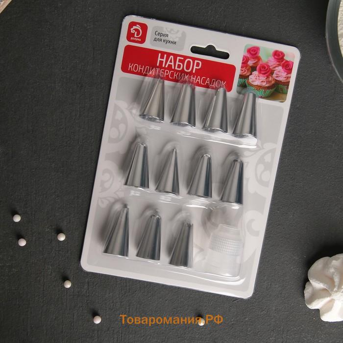Набор насадок кондитерских , d=1.8 см, 12 шт., адаптер, насадки МИКС