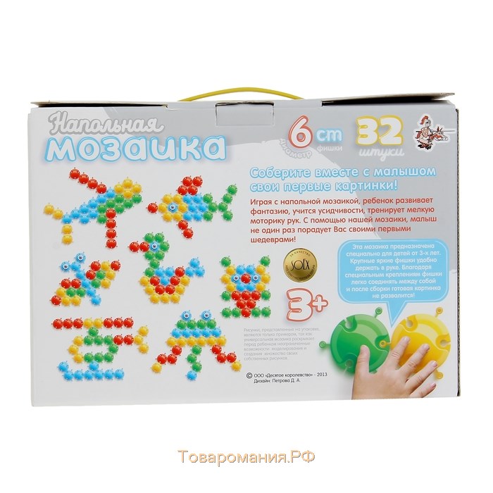 Мозаика напольная с крупными фишками, 32 элемента, d = 60 мм