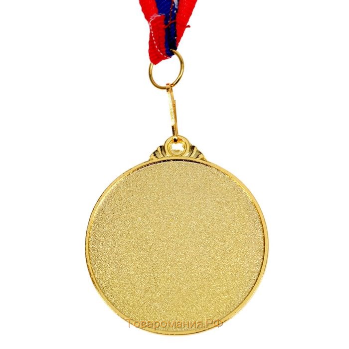 Медаль призовая 060, d= 5 см. 1 место. Цвет золото. С лентой