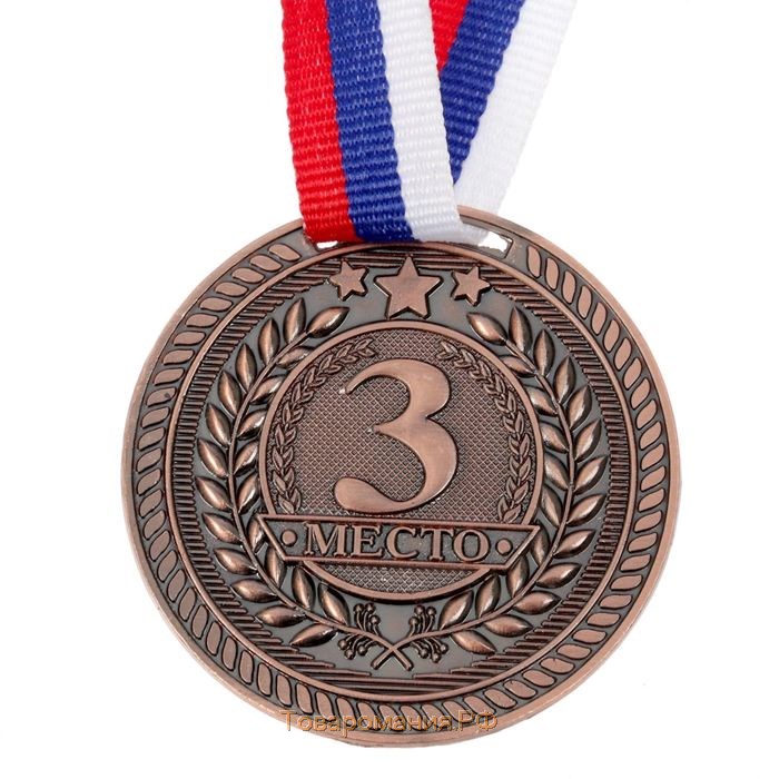 Медаль призовая 063, d= 5 см. 3 место. Цвет бронза. С лентой