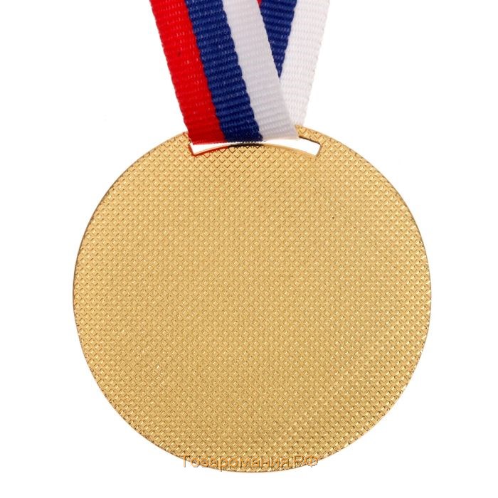 Медаль призовая 057, d= 5 см. 1 место. Цвет золото. С лентой