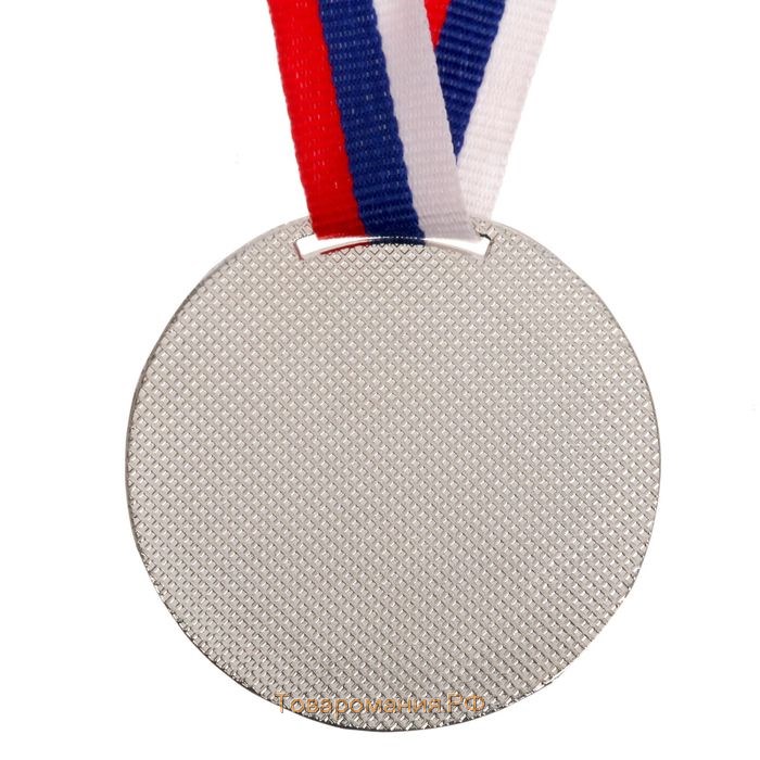Медаль призовая 057, d= 5 см. 2 место. Цвет серебро. С лентой