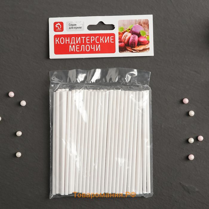 Палочки для кондитерских изделий , d=0.3 см, 10 см, набор 50 шт., пластик, белая