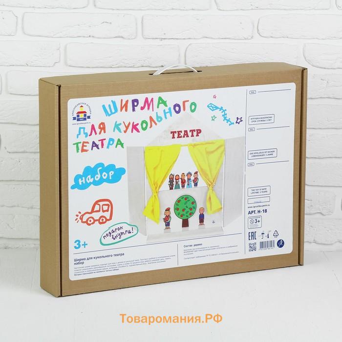 Ширма для кукольного театра, 88×60 см