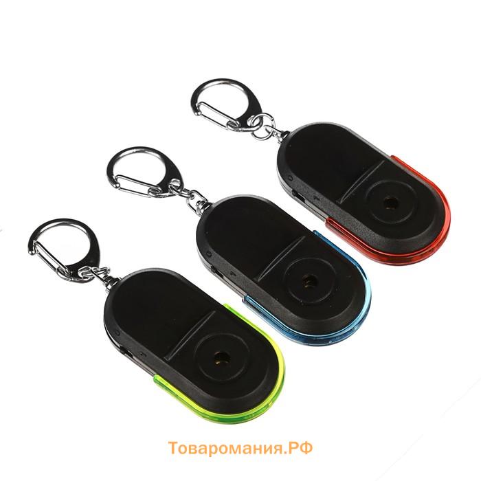 Брелок для поиска ключей LKL-04, пластиковый, звуковая и световая индикация, МИКС