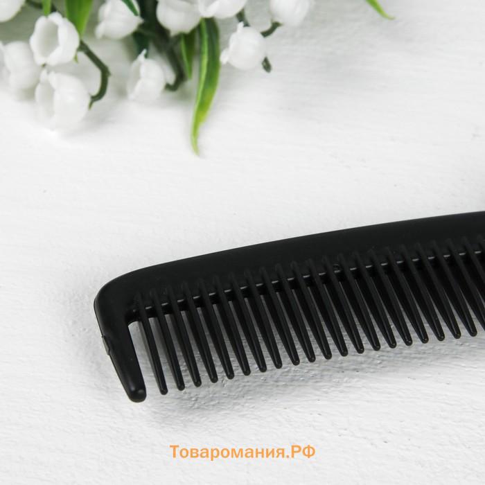 Расчёска складная, 17.5×3 (±1) см, чёрная