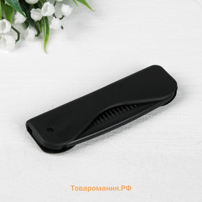 Расчёска складная, 17.5×3 (±1) см, чёрная