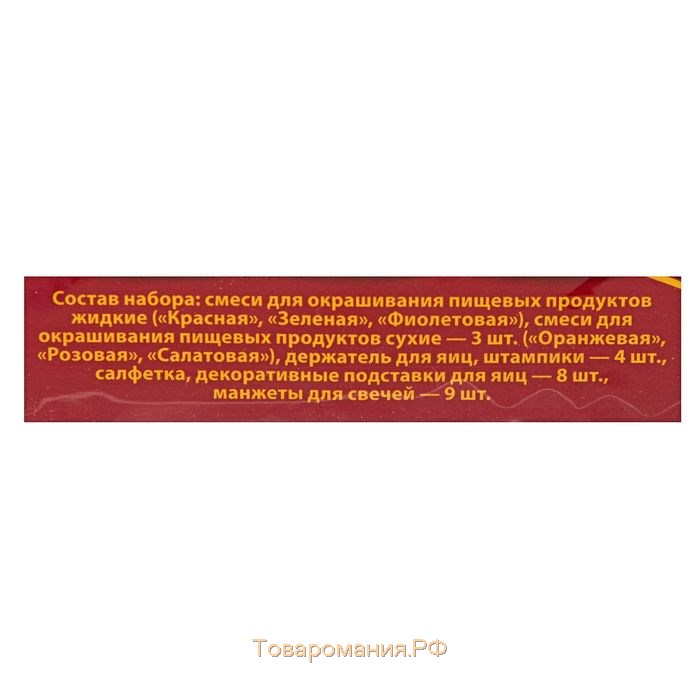 Набор для декорирования яиц «Радужная Пасха», микс, 3 вида