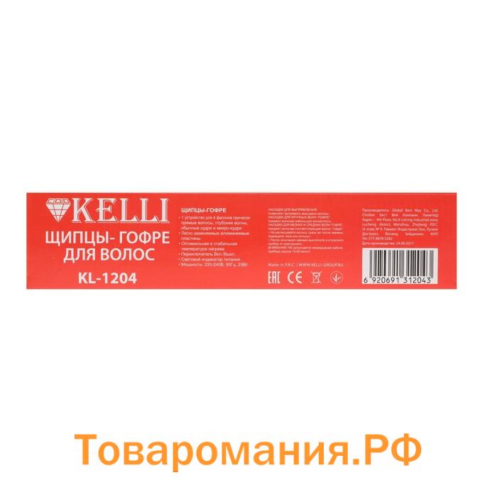 Мультистайлер KELLI KL-1204, 30 Вт, 4 насадки, алюминиевое покрытие, белый