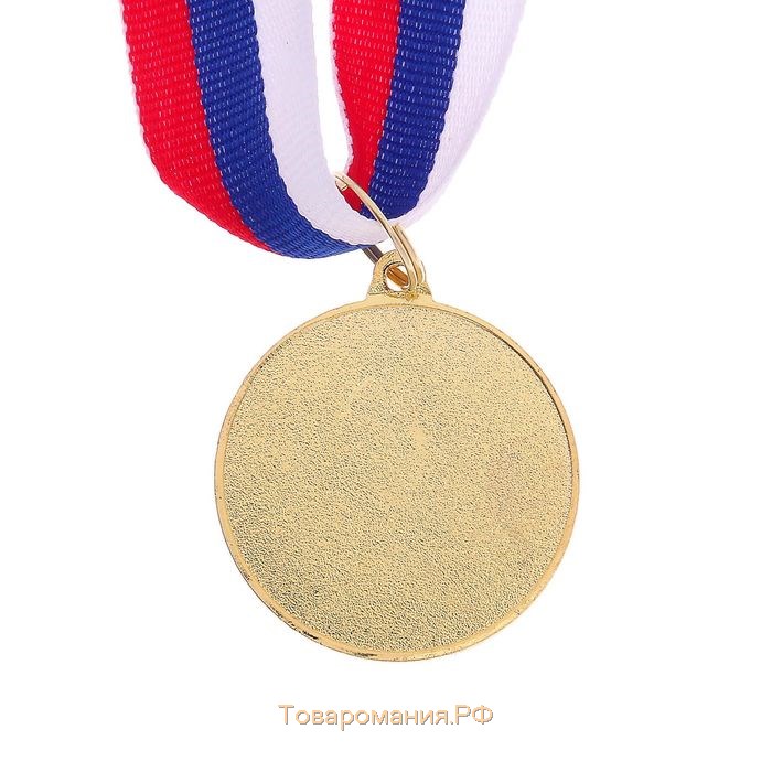 Медаль призовая 128 диам 3,5 см. 1 место. Цвет зол. С лентой