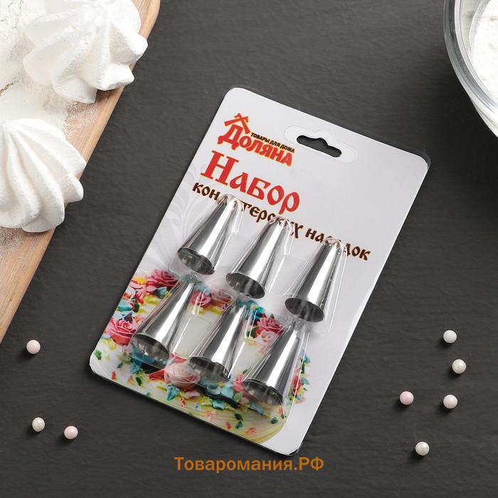 Набор насадок кондитерских , d=1.7 см, 6 шт., форма МИКС