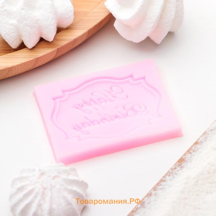 Молд для заливки Happy Birthday, силикон, 6.5×5.5 см, розовый