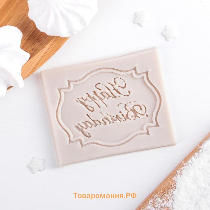 Молд для заливки Happy Birthday, силикон, 6.5×5.5 см, розовый