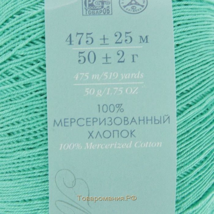 Пряжа "Цветное кружево" 100% мерсеризованный хлопок 465м/50гр (581-Св.изумруд)