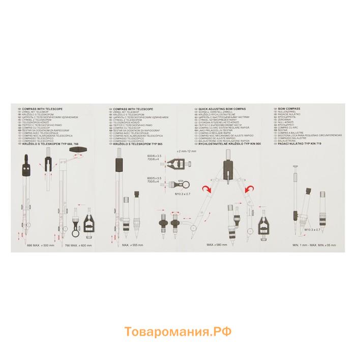 Готовальня Koh-I-Noor 9452, 13 предметов, профессиональная, большая