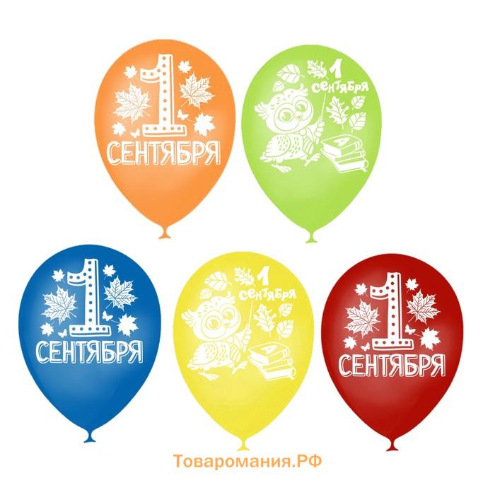 Воздушные шары латексные 12" «1 сентября», миксы, 50 шт.