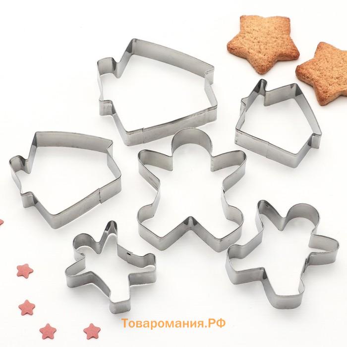 Набор форм для вырезания печенья «Человечек, домик», 7×13 см, 6 шт