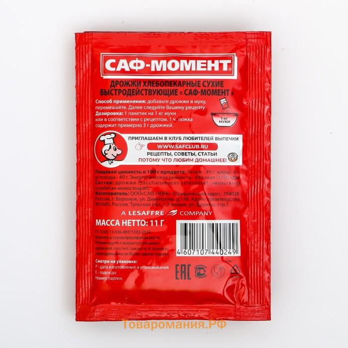 Дрожжи Saf-Moment 11 г