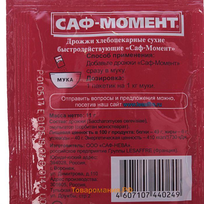 Дрожжи Saf-Moment 11 г