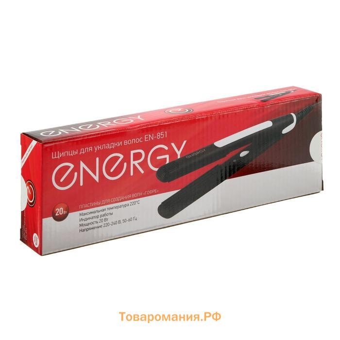 Щипцы-гофре ENERGY EN-851, 20 Вт, алюминиевое покрытие, 85х20 мм, 220°C, черные