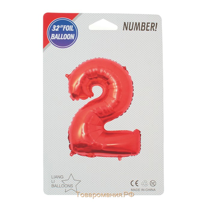 Шар фольгированный 32" «Цифра 2», индивидуальная упаковка, цвет красный