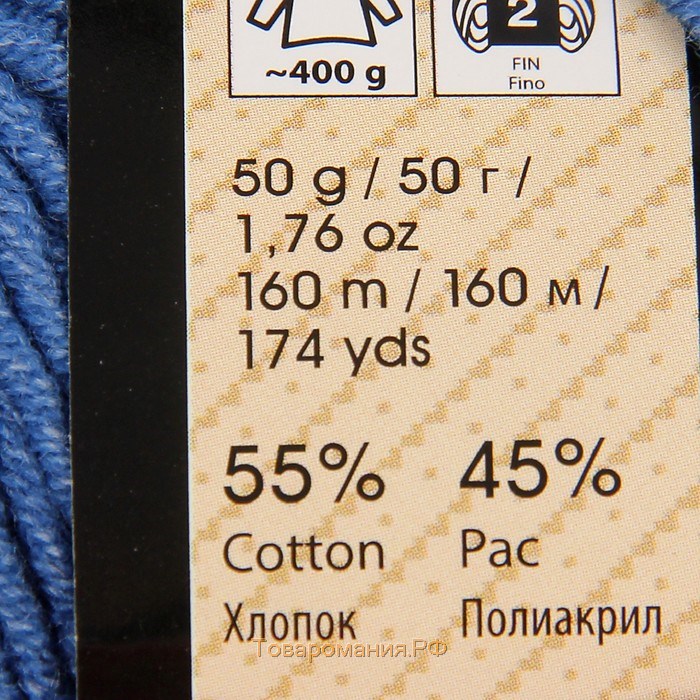 Пряжа "Jeans" 55% хлопок, 45% акрил 160м/50гр (17 синий)