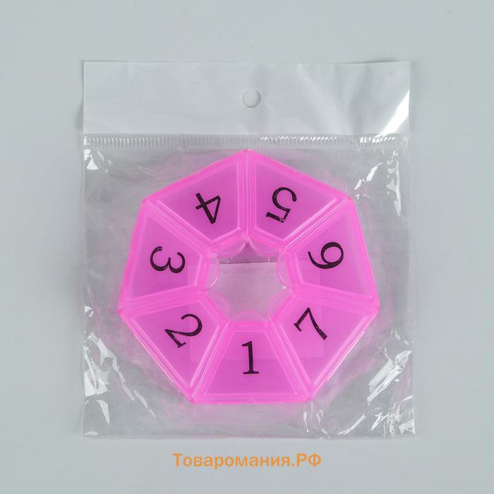 Таблетница «Цифры», 7.5×7.5×1.7 см, 7 секций, МИКС