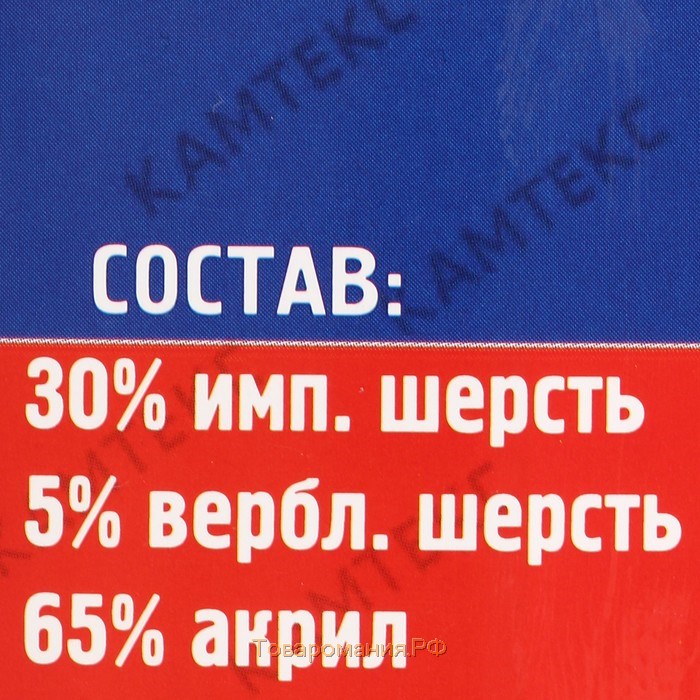 Пряжа "Северянка" 30% шерсть, 5% вербл. шерсть, 65% акрил 150м/100гр  (063 шокол)