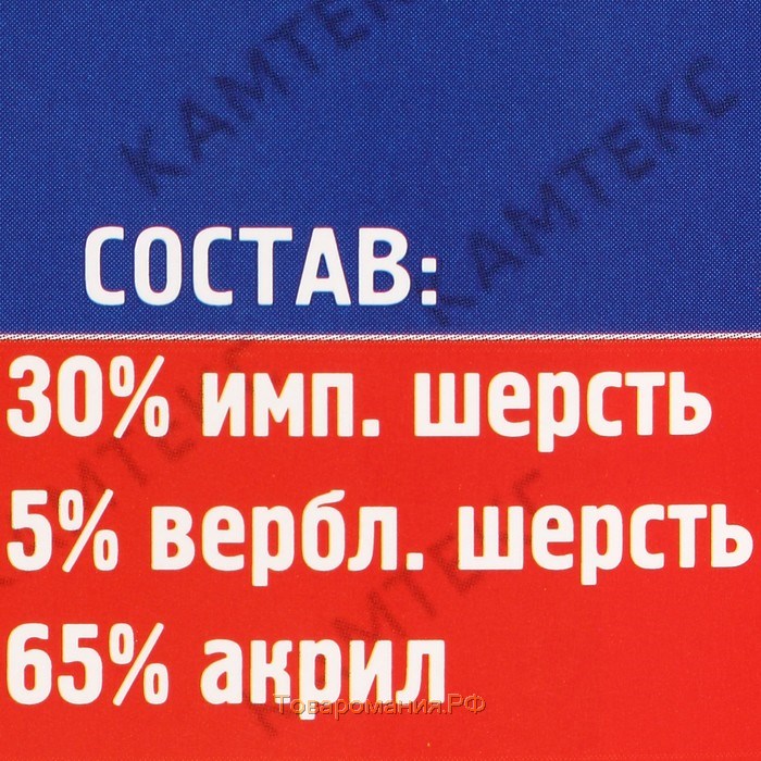 Пряжа "Северянка" 30% шерсть, 5% вербл. шерсть, 65% акрил 150м/100гр  (007 лен)