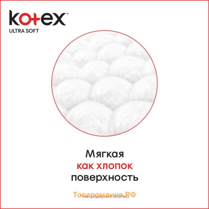 Kotex прокладки Ультра Мягк Super 8 шт.