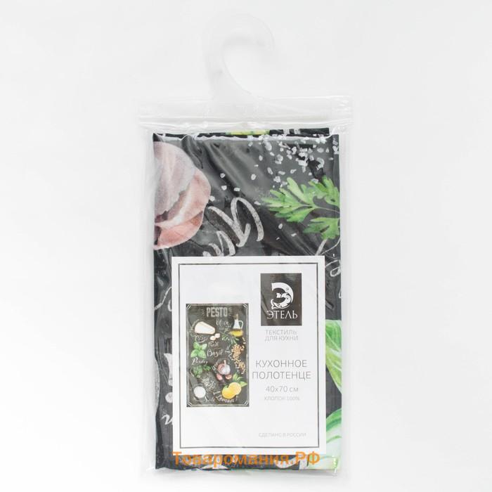 Полотенце кухонное «» Pesto, 40×70 см, хлопок 100%, саржа 190 г/м²