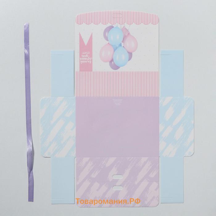 Коробка подарочная складная, упаковка, «Самый лучший день», 16.5 х 12 х 5 см