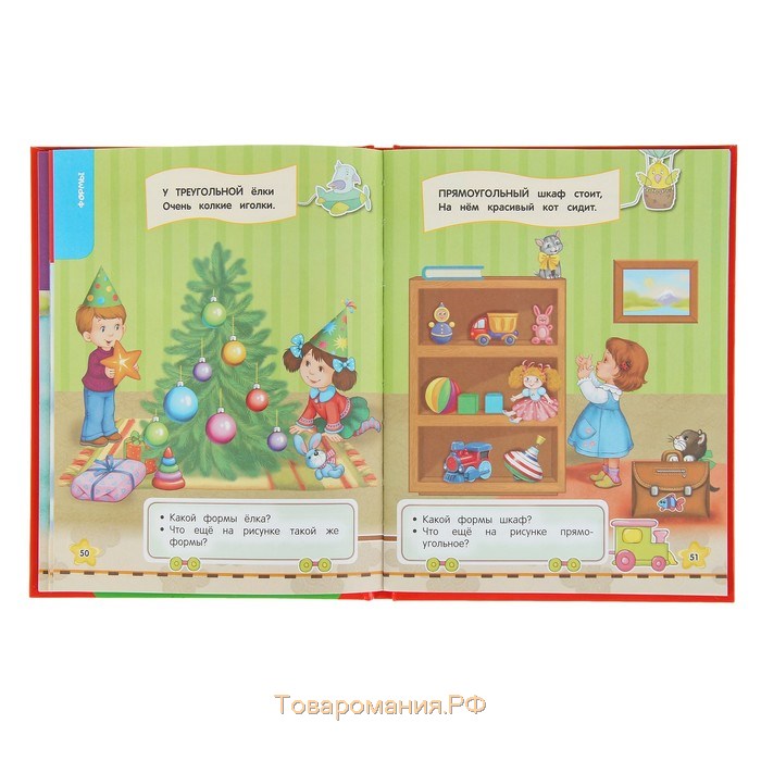 Самая первая книга знаний малыша: для детей от 1 года до 3 лет. Буланова С. А., Мазаник Т. М.