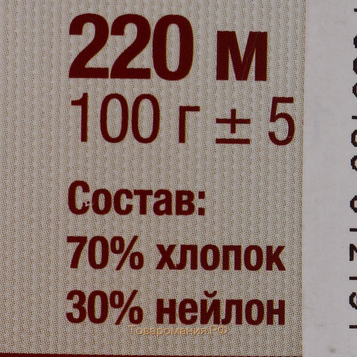 Пряжа "Мягкий хлопок" 70% хлопок, 30% нейлон 220м/100гр (046 красный)