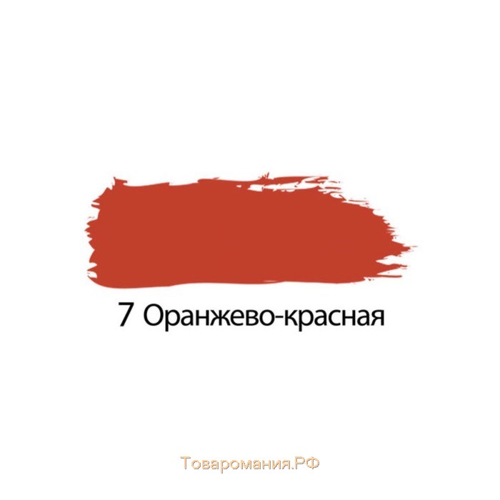 Краска акриловая художественная туба 75 мл, BRAUBERG "Оранжево-красная"