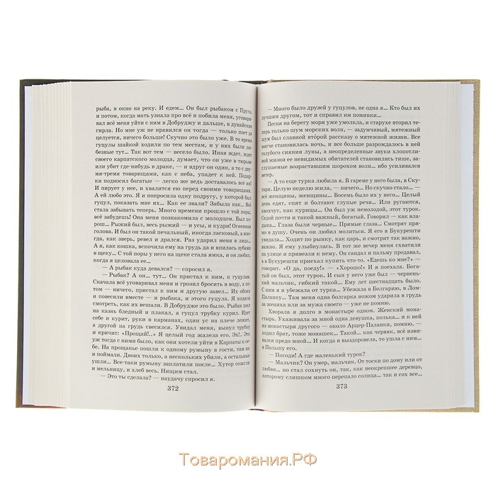 Новейшая хрестоматия по литературе. 7 класс. 4-е издание