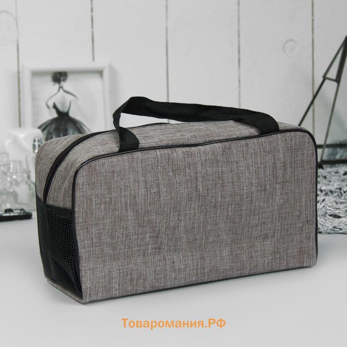 Косметичка-сумка на молнии, большая, с ручками, сеткой, серая