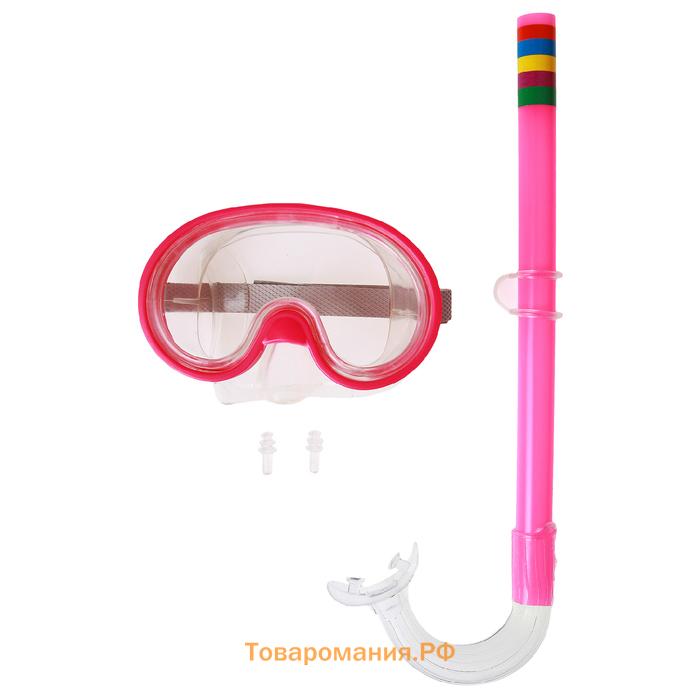 Набор для плавания детский ONLYTOP: маска, трубка, цвета МИКС