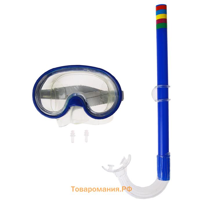 Набор для плавания детский ONLYTOP: маска, трубка, цвета МИКС
