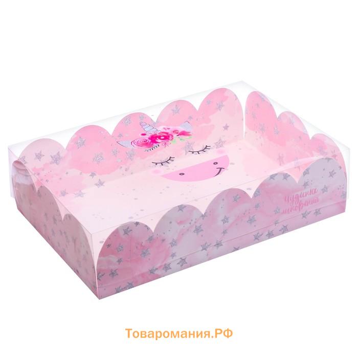 Коробка для печенья, кондитерская упаковка с пластиковой крышкой, «Чудесных мгновений», 20 х 30 х 8 см