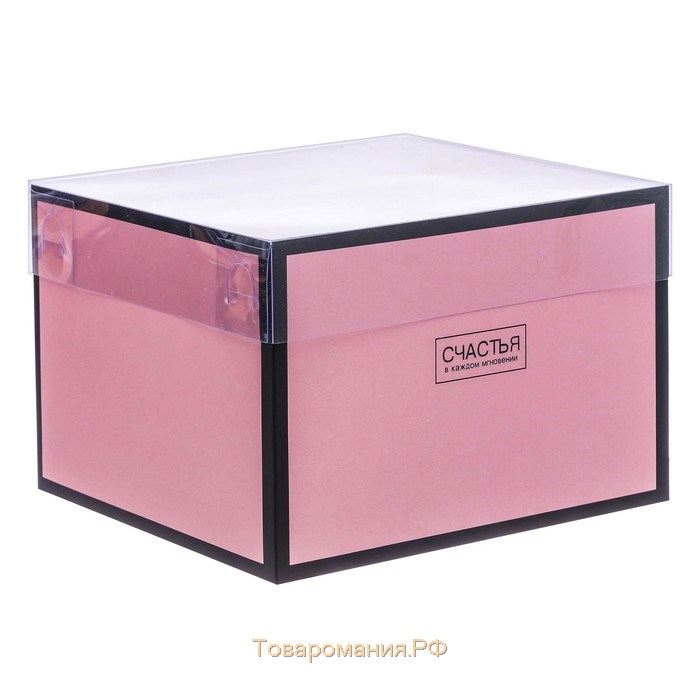 Коробка подарочная для цветов с PVC крышкой, упаковка, «Счастья в каждом мгновении», 17 х 12 х 17 см